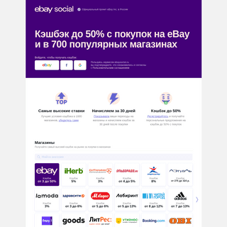 A complete backup of ebaysocial.ru