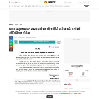 A complete backup of www.jagran.com/news/education-ctet-2020-registration-for-july-5-exam-to-close-soon-check-how-to-apply-at-ct