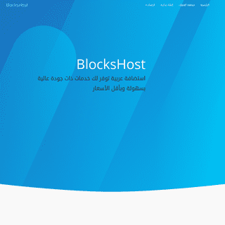 A complete backup of blockshost.com