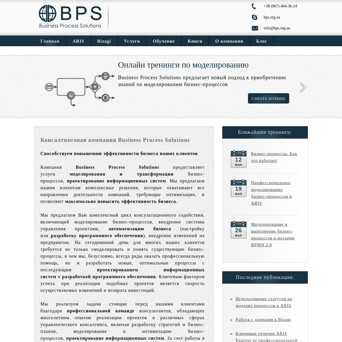 A complete backup of bps.org.ua