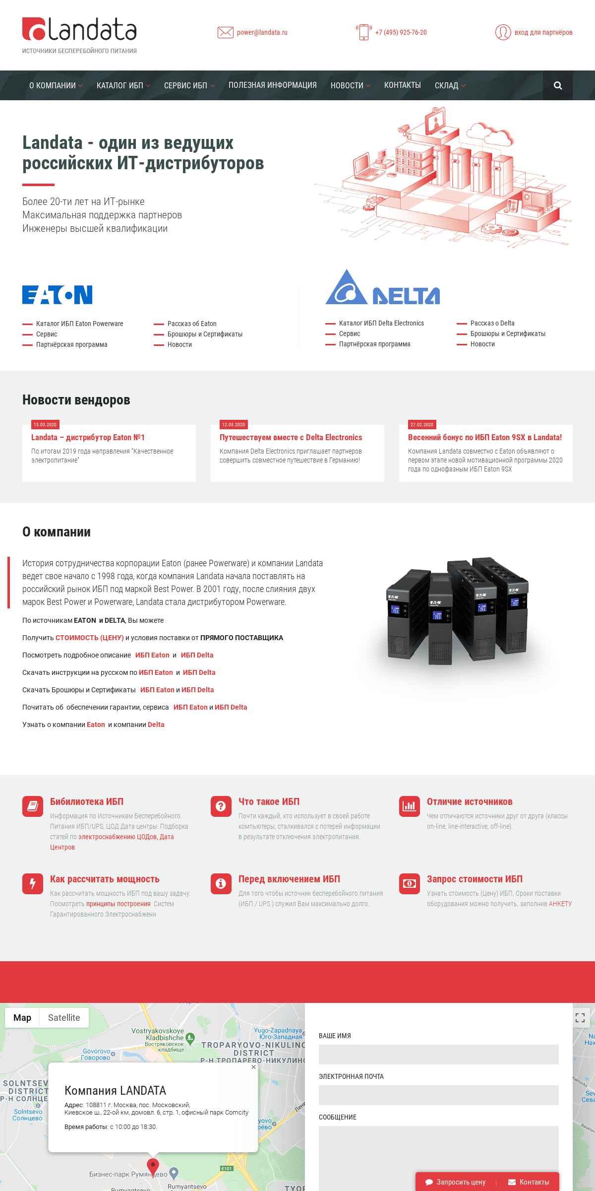 A complete backup of ups-info.ru