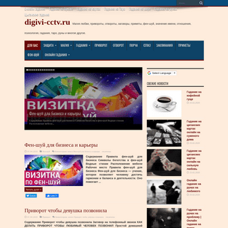 A complete backup of digivi-cctv.ru