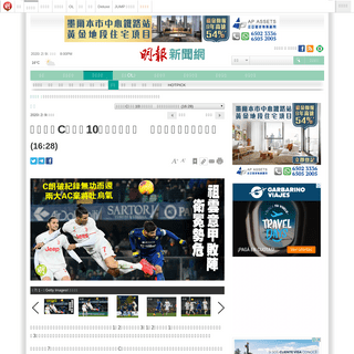 A complete backup of news.mingpao.com/ins/%E9%AB%94%E8%82%B2/article/20200209/s00006/1581234092177/%E3%80%90%E6%84%8F%E7%94%B2%E