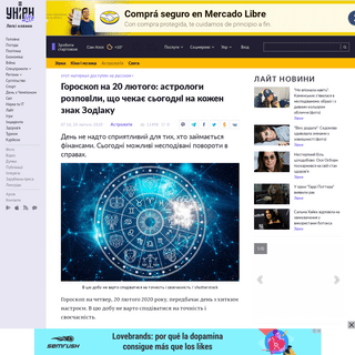A complete backup of www.unian.ua/lite/astrology/10881584-goroskop-na-20-lyutogo-astrologi-rozpovili-shcho-chekaye-sogodni-na-ko
