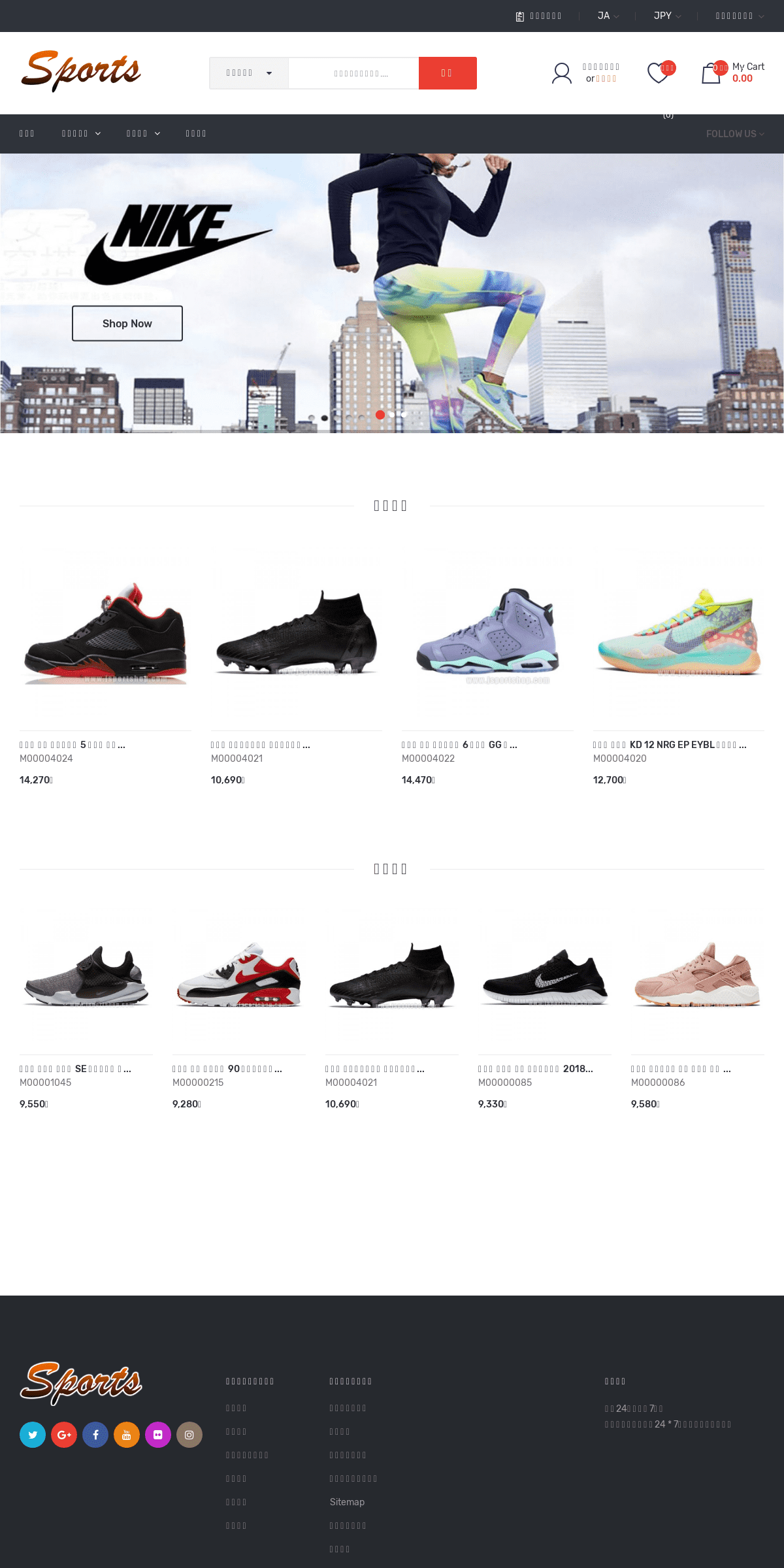 A complete backup of jpsneakers.shop
