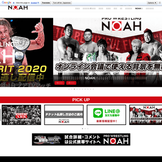 A complete backup of noah.co.jp