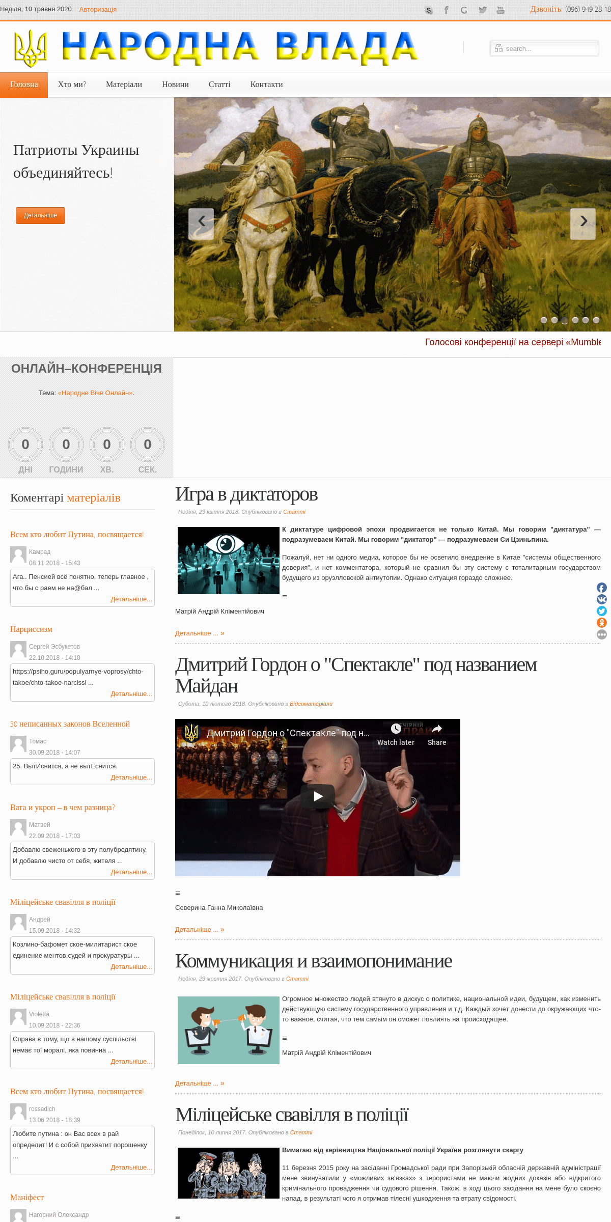 A complete backup of narodna-vlada.org