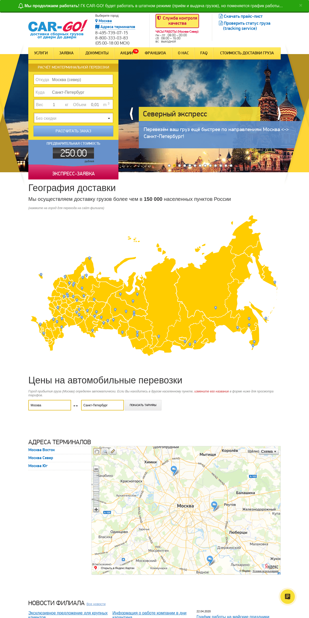 A complete backup of dostavkagruzov.com