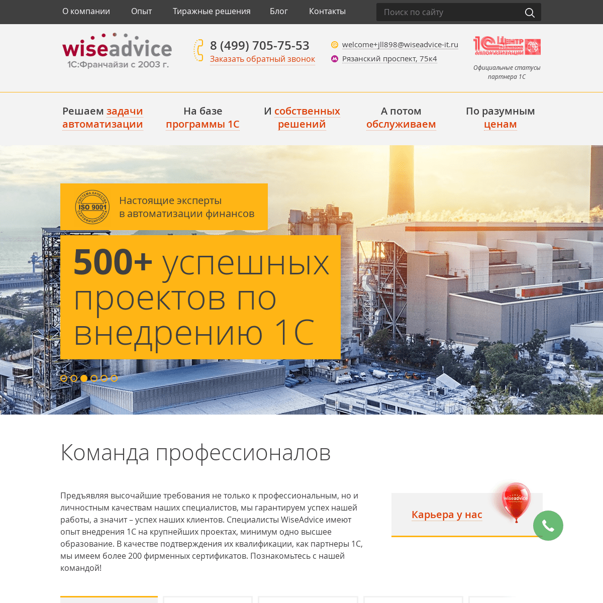 A complete backup of wiseadvice-it.ru