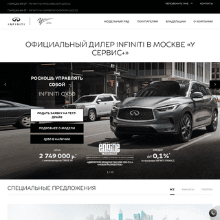 A complete backup of moscow-infiniti.ru