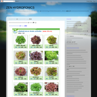 A complete backup of zen-hydroponics.blogspot.com