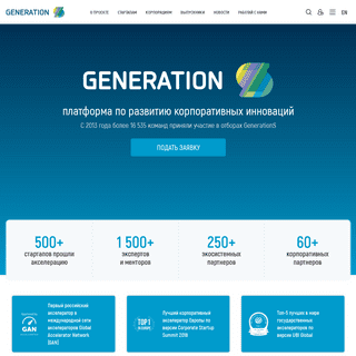 A complete backup of generation-startup.ru