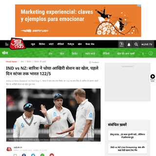 A complete backup of aajtak.intoday.in/sports/story/india-vs-new-zealand-live-score-1st-test-day-1-wellington-ind-vs-nz-match-up