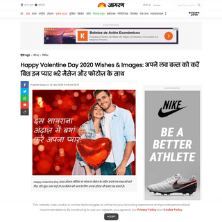 A complete backup of www.jagran.com/lifestyle/miscellaneous-happy-valentine-day-2020-wishes-images-whatsapp-stickers-gif-photos-