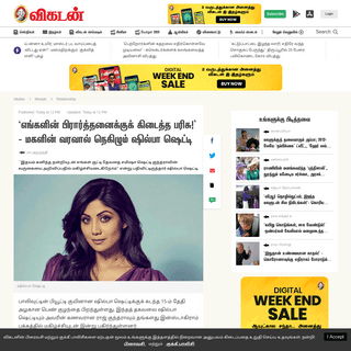 A complete backup of www.vikatan.com/lifestyle/relationship/actress-shilpa-shetty-blessed-with-a-baby-girl