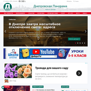 A complete backup of dnpr.com.ua