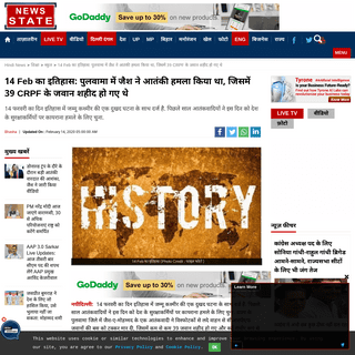 A complete backup of www.newsstate.com/education/school/history-of-14-feb-today-history-14-february-history-pulwama-attack-valen