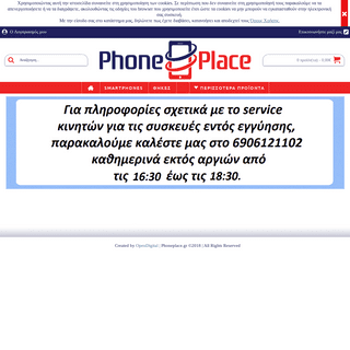 A complete backup of phoneplace.gr