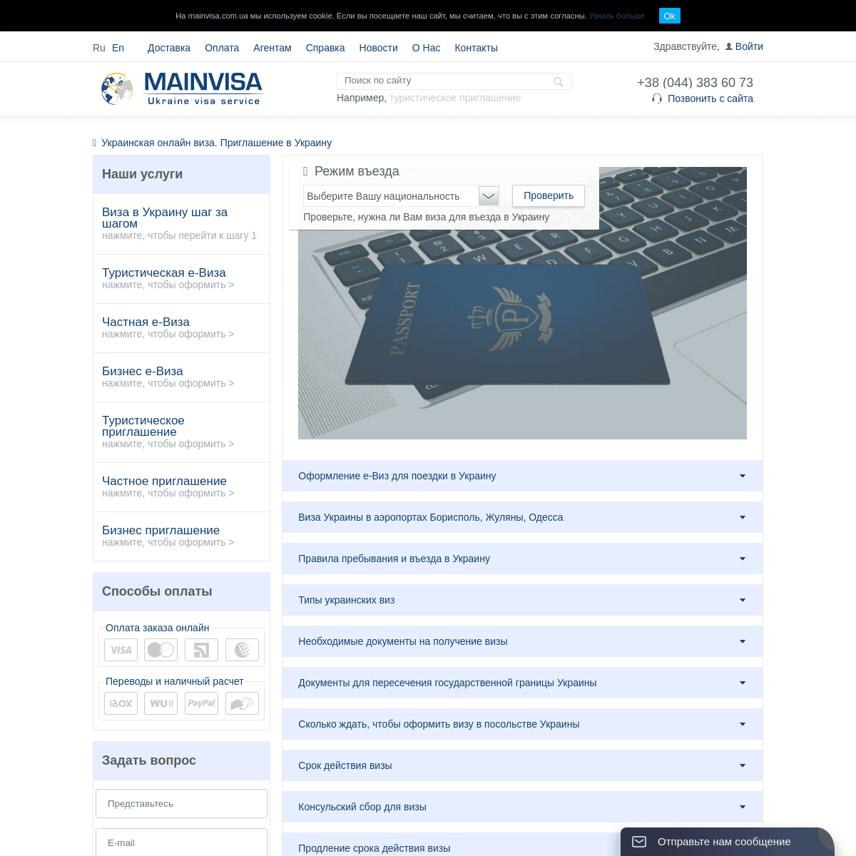 A complete backup of mainvisa.com.ua
