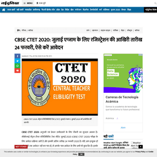 A complete backup of www.naidunia.com/magazine/career-cbse-ctet-2020-last-date-of-registration-for-july-exam-is-24-february-how-