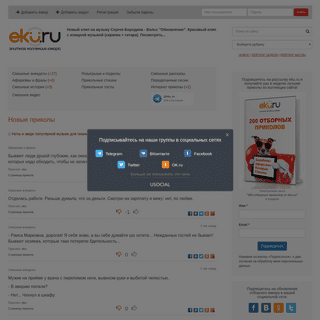 A complete backup of eku.ru