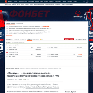 A complete backup of www.championat.com/football/news-3973085-juventus--breshija-prjamaja-onlajn-transljacija-matcha-nachnjotsja