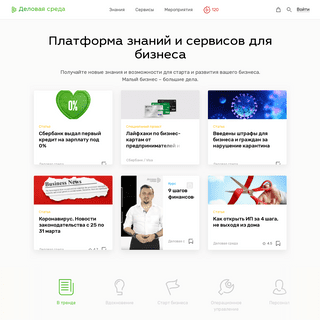 A complete backup of dasreda.ru