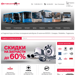 A complete backup of avtobusmaz.ru