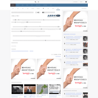 A complete backup of headlines.yahoo.co.jp/hl?a=20200219-00000003-hakoshin-hok