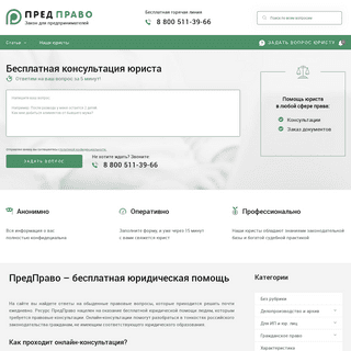 A complete backup of pred-pravo.ru