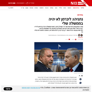A complete backup of www.mako.co.il/news-israel-elections/2020/Article-dad004a87d59071027.htm