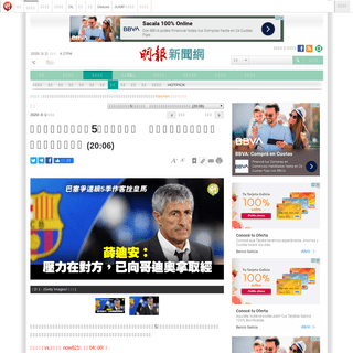 A complete backup of news.mingpao.com/ins/%E9%AB%94%E8%82%B2/article/20200301/s00006/1583064041349/%E3%80%90%E8%A5%BF%E7%94%B2%E