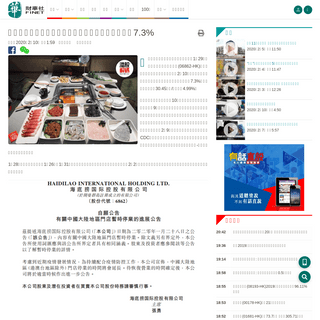 A complete backup of www.finet.hk/newscenter/news_content/5e40f216bde0b324833af462