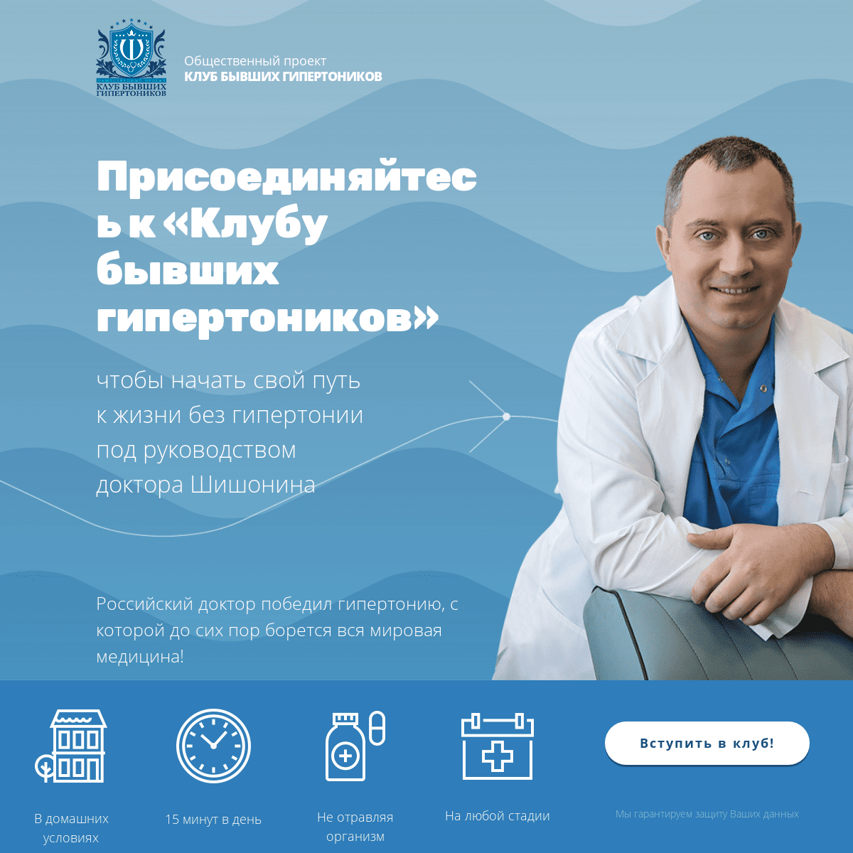 A complete backup of doctorshishonin.ru