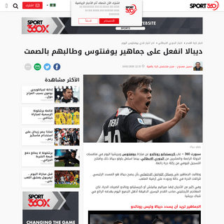 A complete backup of arabic.sport360.com/article/italianfootball/%D9%8A%D9%88%D9%81%D9%86%D8%AA%D9%88%D8%B3/905262/%D8%AF%D9%8A%