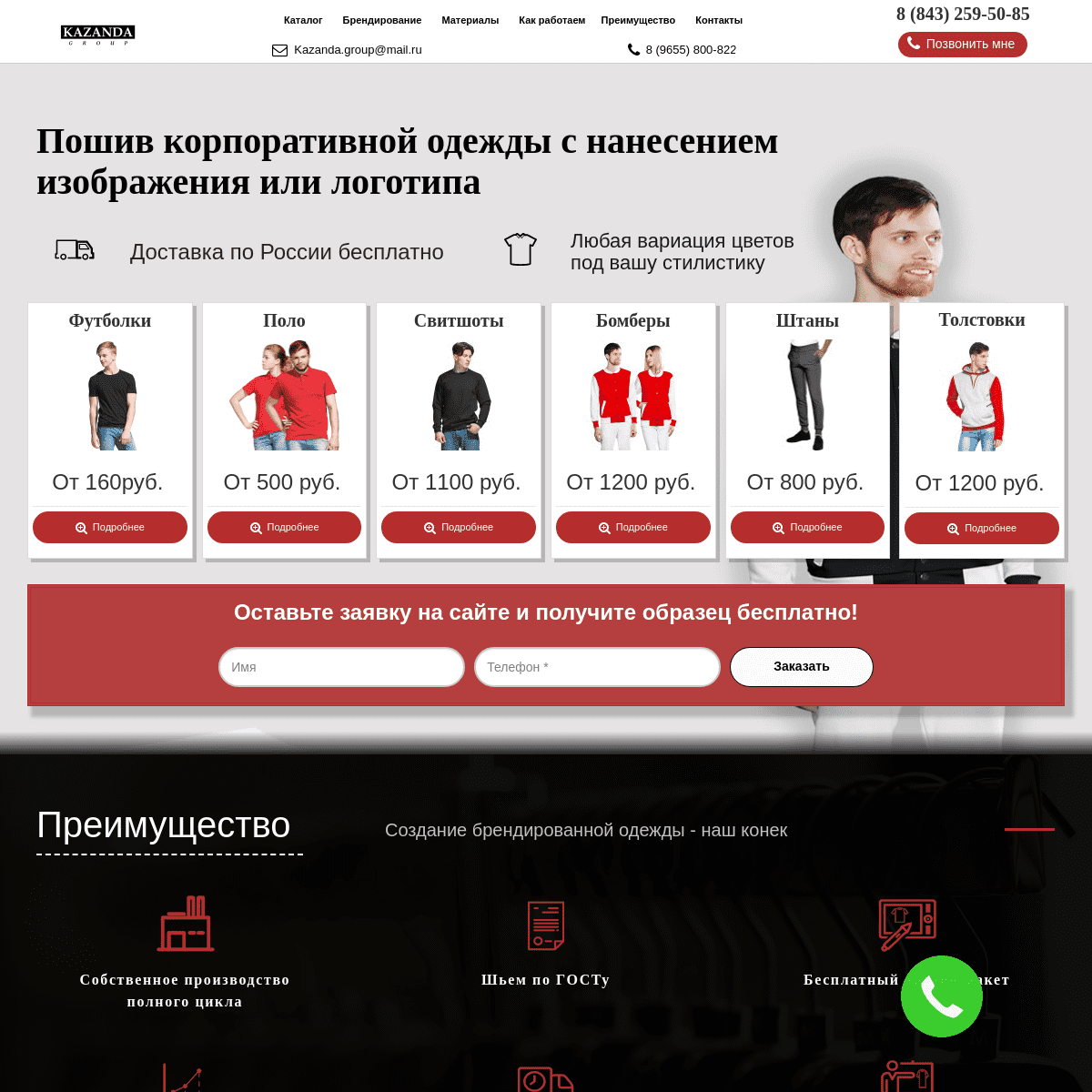 A complete backup of kazandagroup.ru