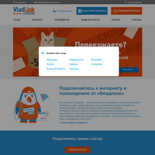 A complete backup of vladlink.ru