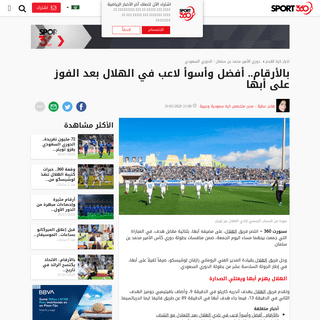 A complete backup of arabic.sport360.com/article/football/%D9%83%D8%B1%D8%A9-%D8%B3%D8%B9%D9%88%D8%AF%D9%8A%D8%A9/898201/%D8%A8%