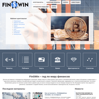 A complete backup of finswin.com