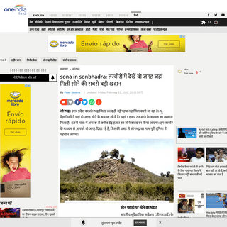 A complete backup of hindi.oneindia.com/news/sonbhadra/sonbhadra-gold-mine-photos-547714.html