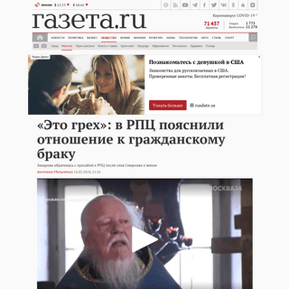 A complete backup of www.gazeta.ru/social/2020/02/16/12963049.shtml