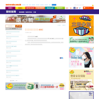 A complete backup of www.metroradio.com.hk/News/live.aspx?NewsId=20200207133858