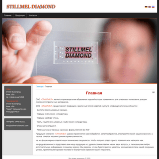 A complete backup of stillmel-diamond.com