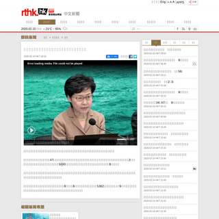 A complete backup of news.rthk.hk/rthk/ch/component/k2/1508609-20200214.htm