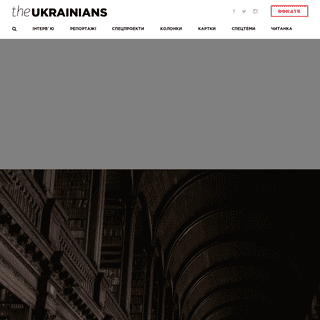 A complete backup of theukrainians.org
