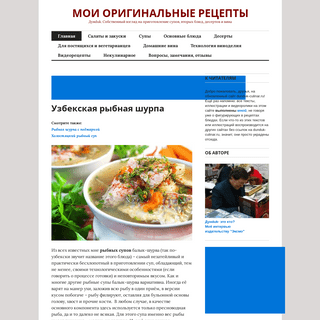 A complete backup of dunduk-culinar.ru