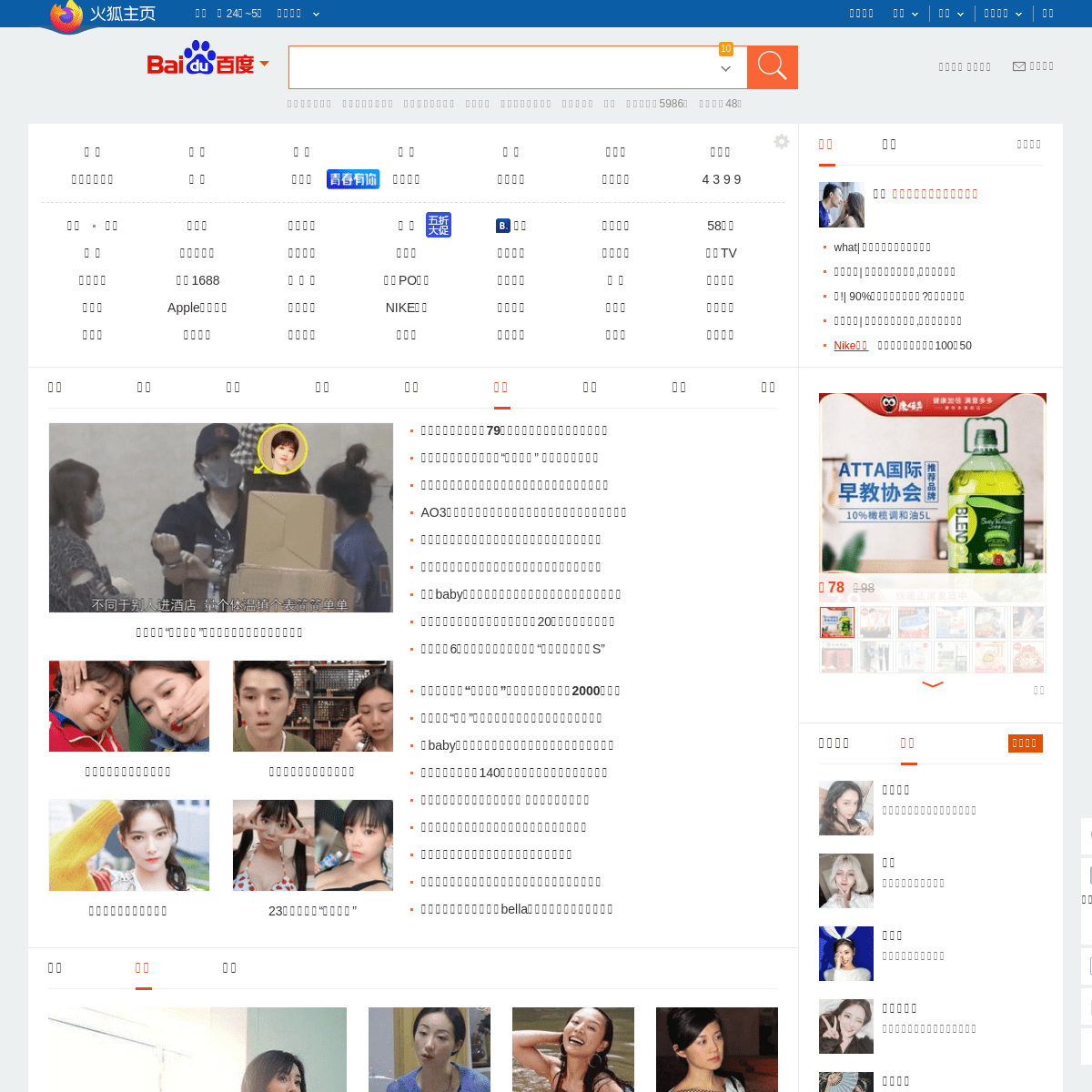 A complete backup of firefoxchina.cn