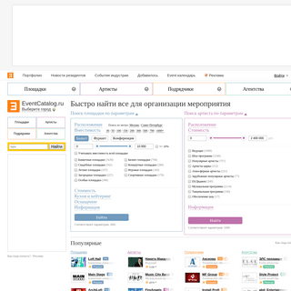 A complete backup of eventcatalog.ru