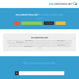 A complete backup of ahlamontada.net