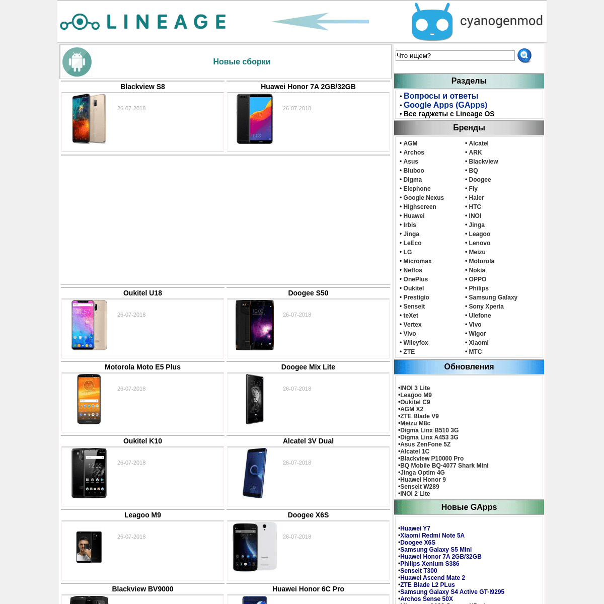 A complete backup of lineage-os.ru